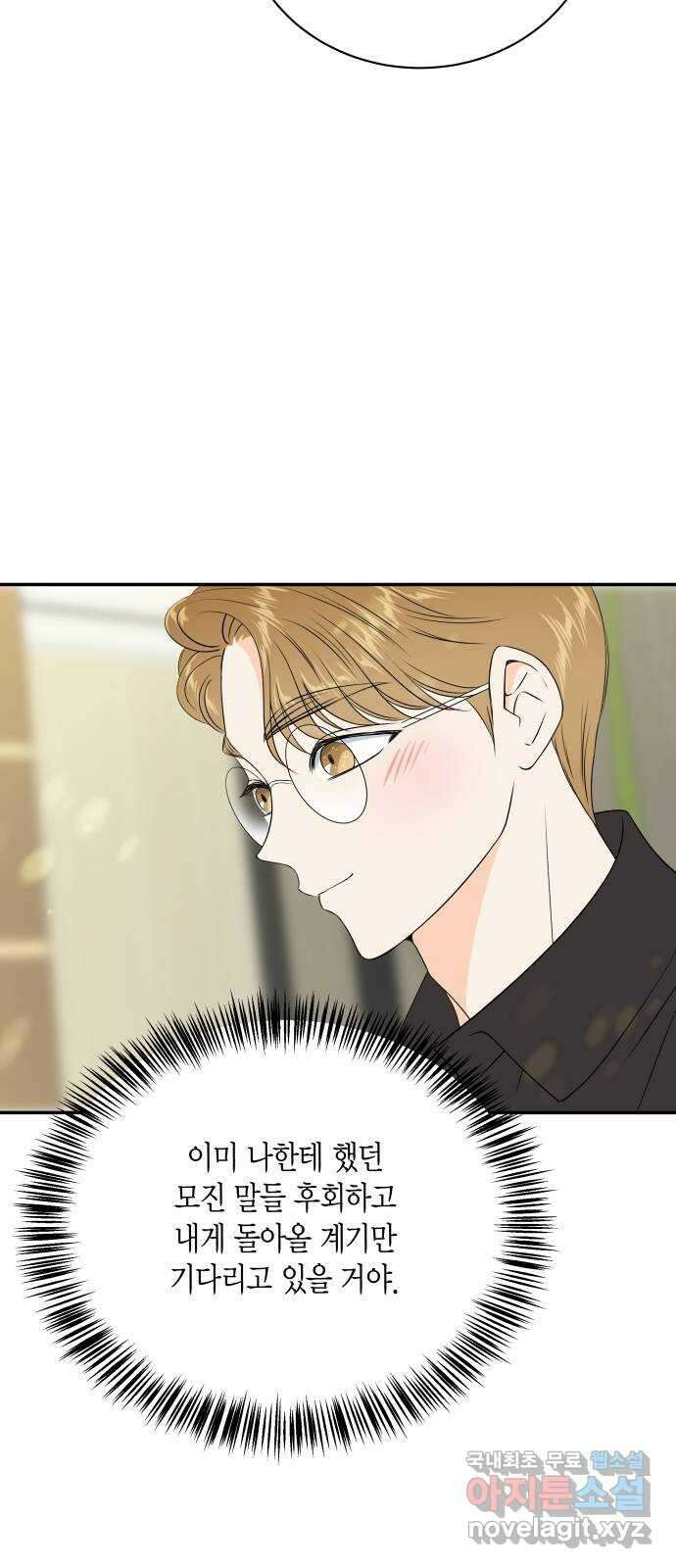 완벽한 파트너 21화 12