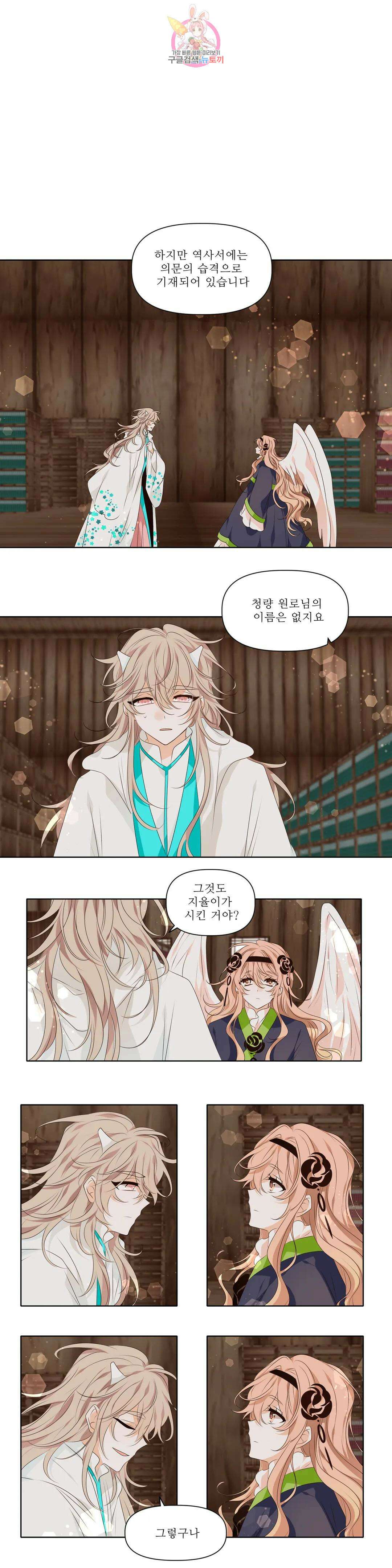 천지해 518화 중천 3화 1