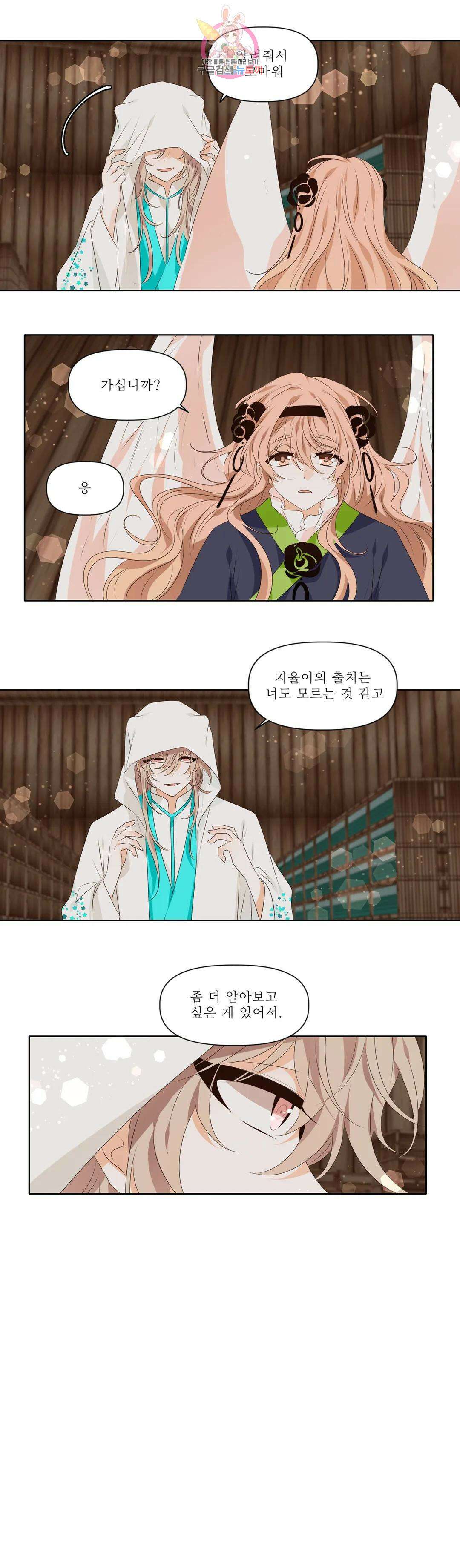 천지해 518화 중천 3화 2