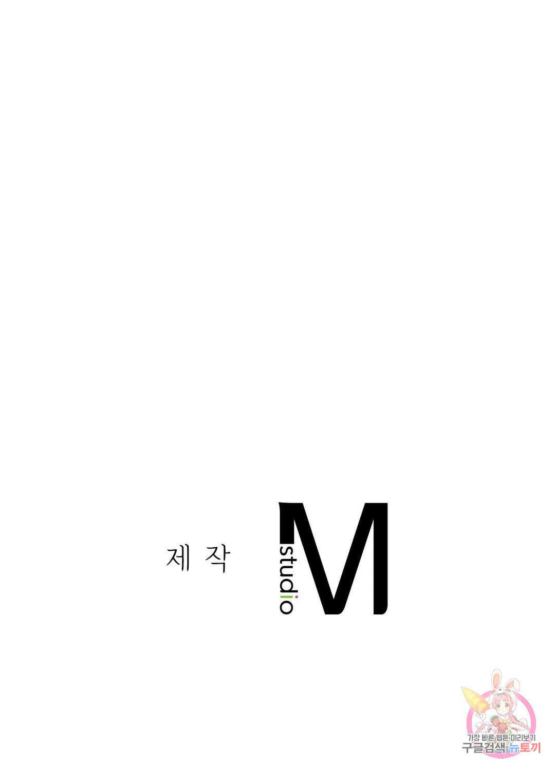 못 참겠어요, 아줌마 20화 36