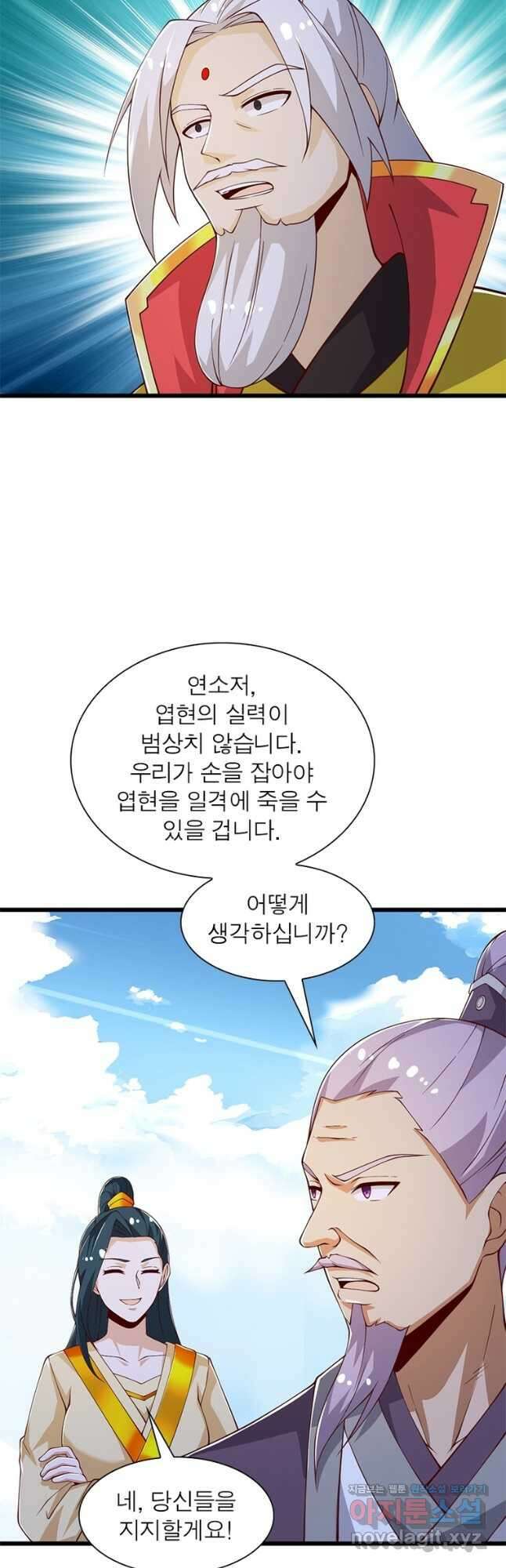 일검독존 122화 4