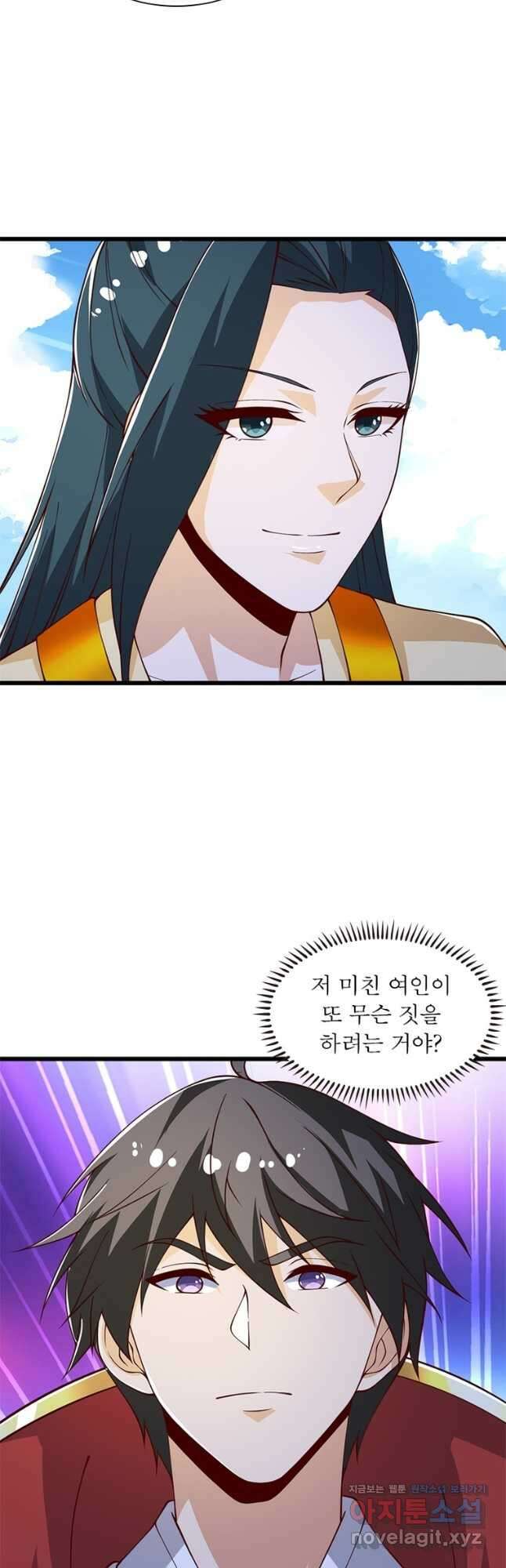 일검독존 122화 5