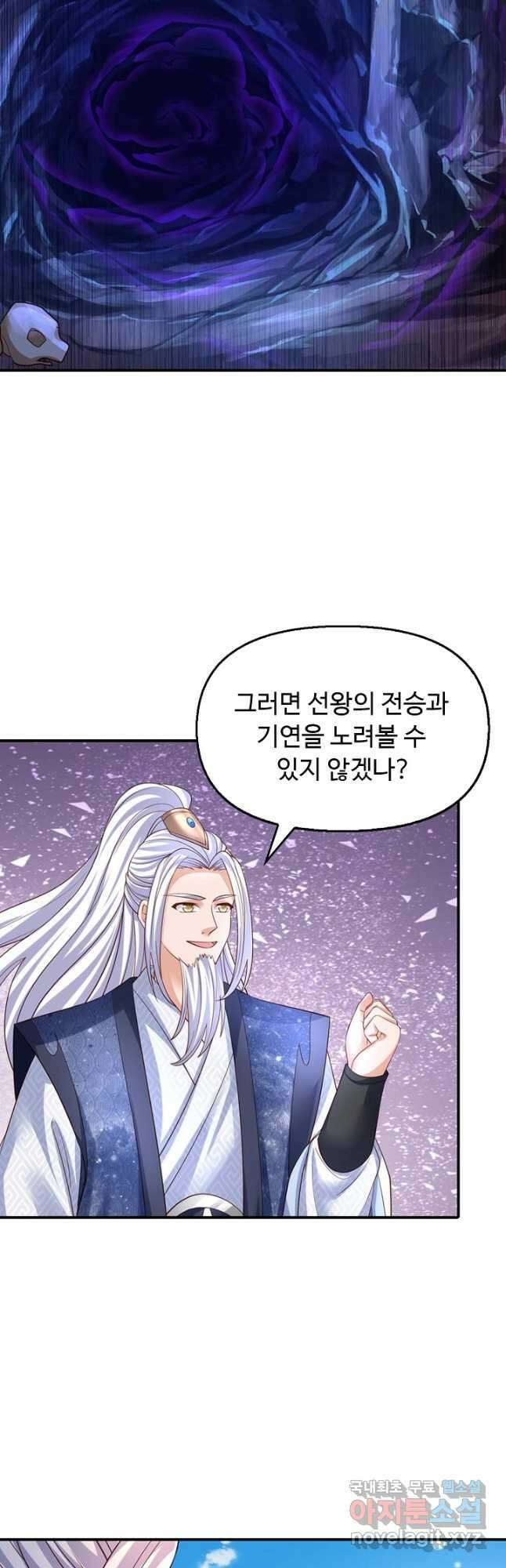 만계 출석 시스템 100화 3