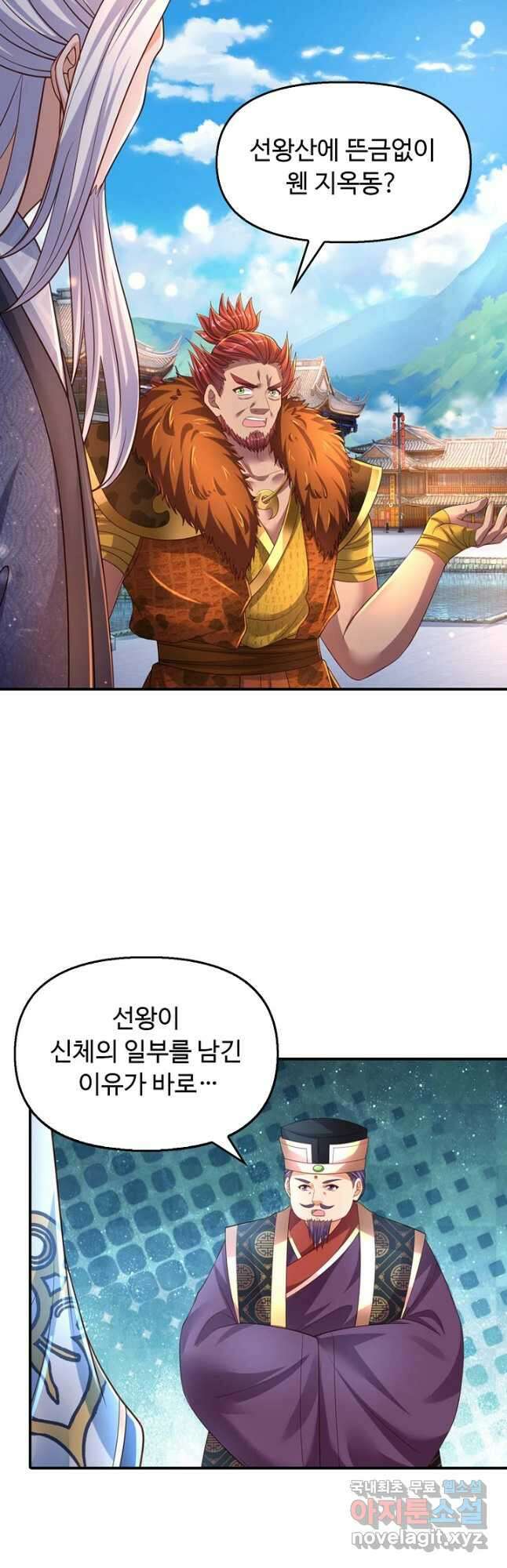 만계 출석 시스템 100화 4