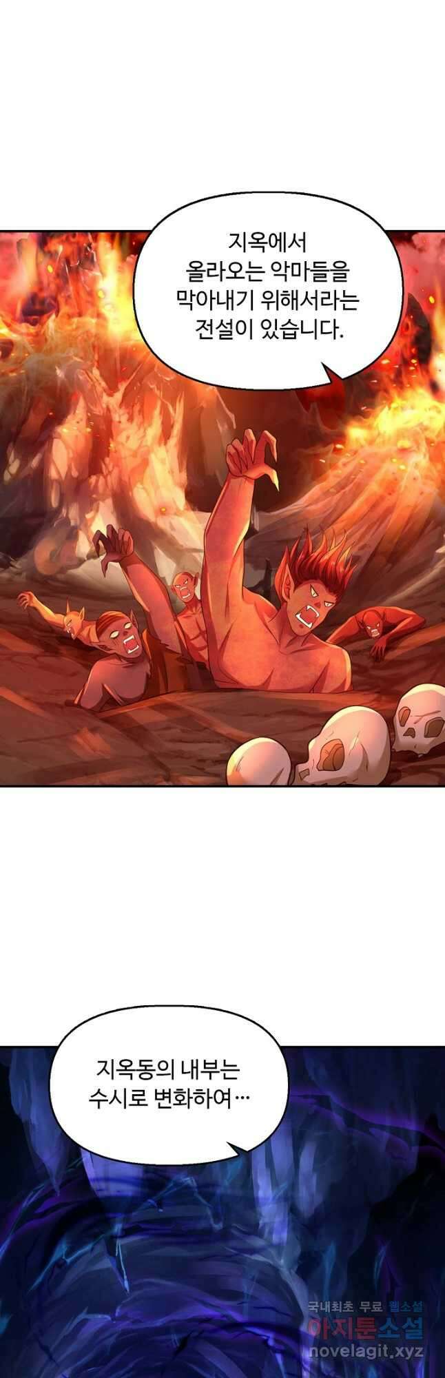 만계 출석 시스템 100화 5