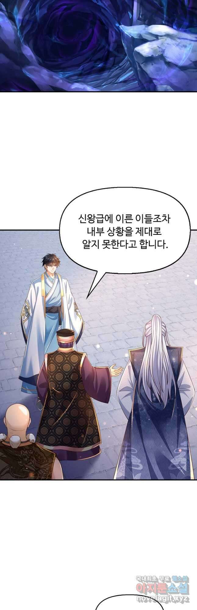 만계 출석 시스템 100화 6