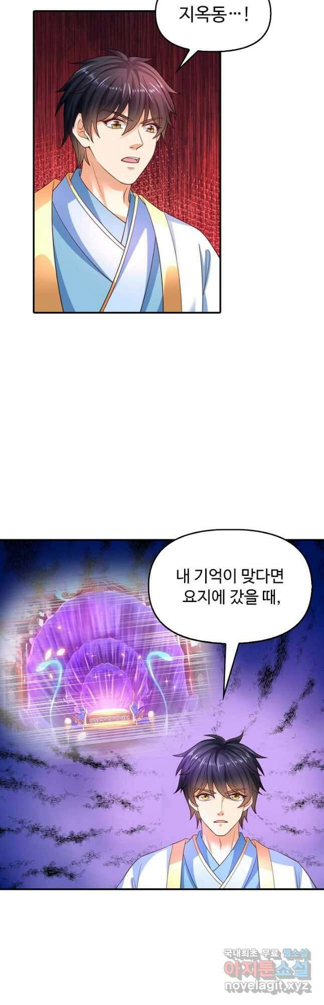 만계 출석 시스템 100화 7