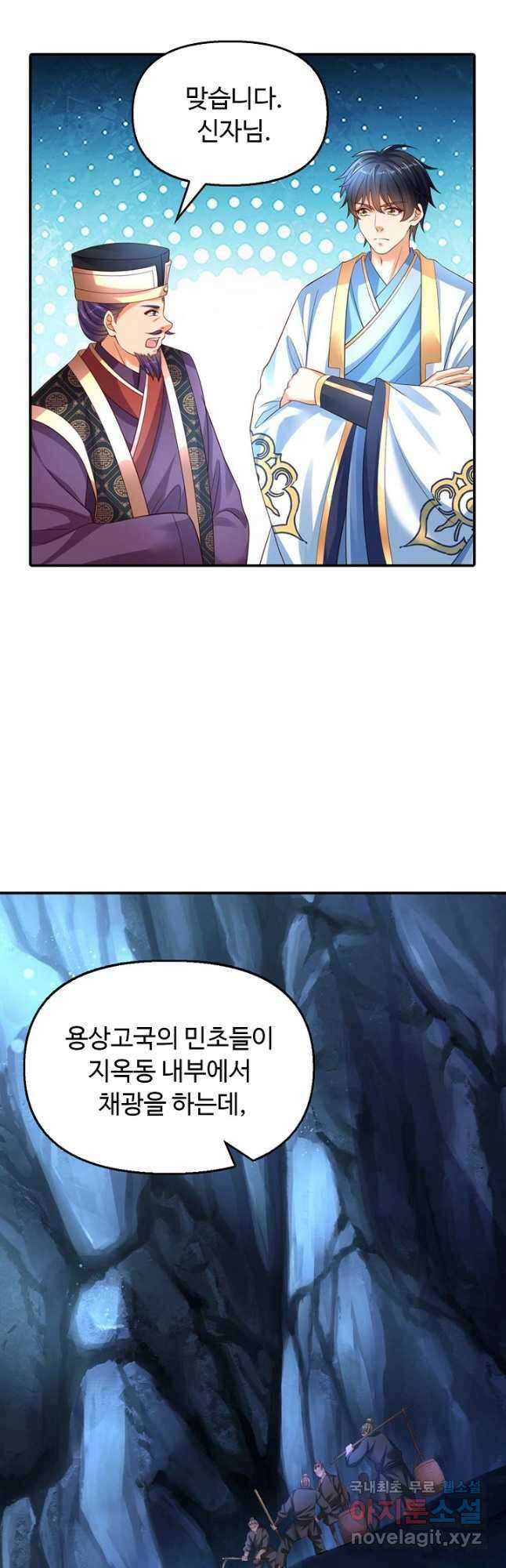 만계 출석 시스템 100화 10