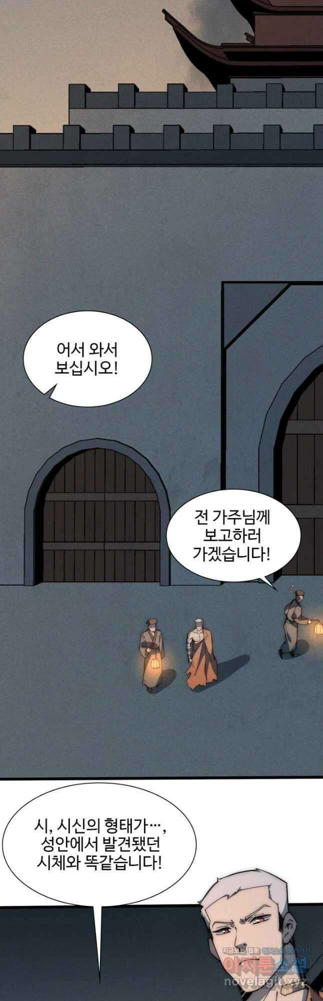삼장법사 리턴즈 53화 2