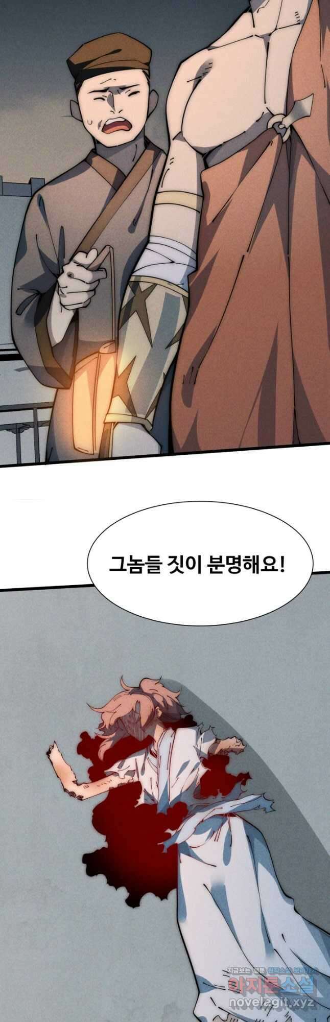 삼장법사 리턴즈 53화 3