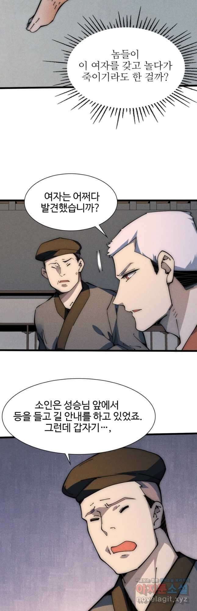 삼장법사 리턴즈 53화 5