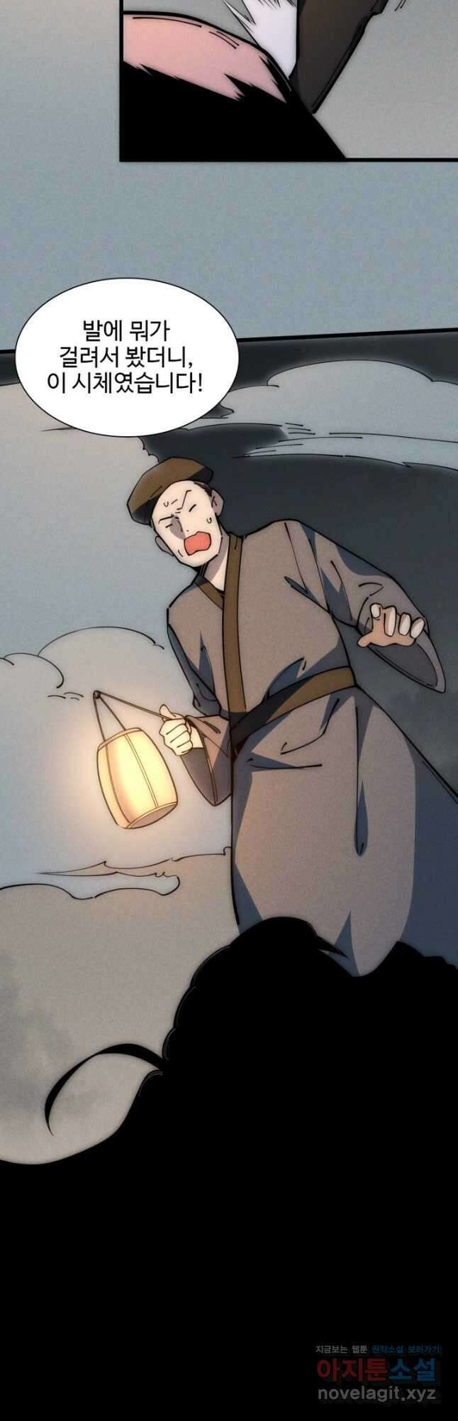 삼장법사 리턴즈 53화 7