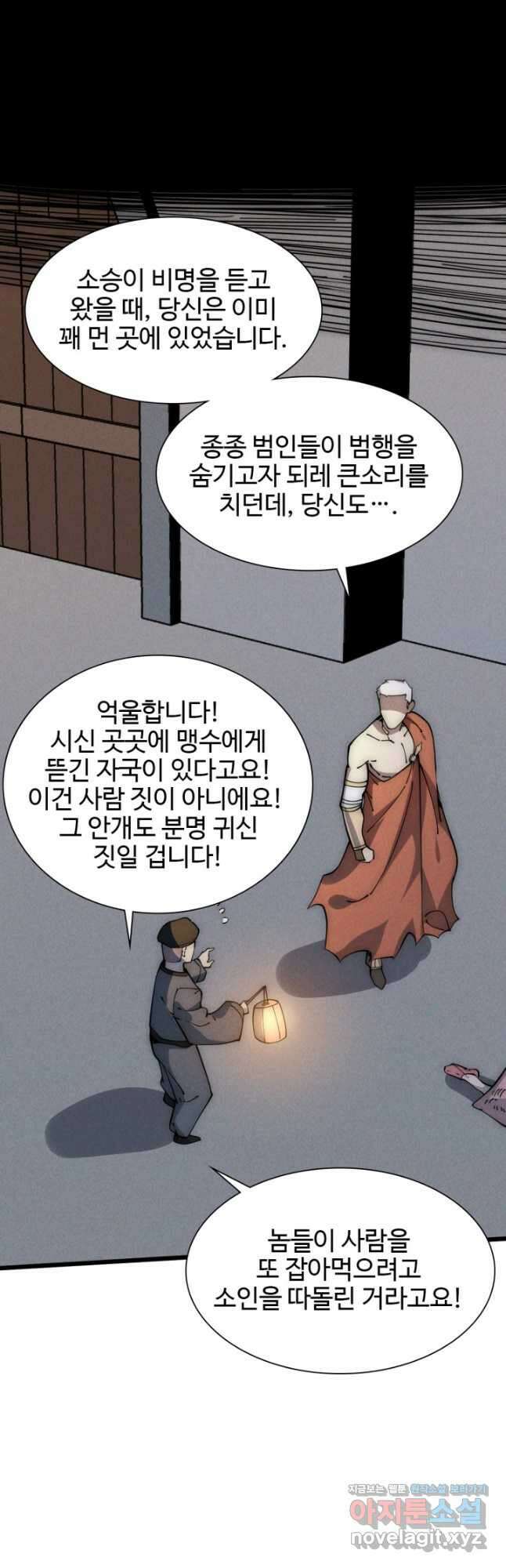 삼장법사 리턴즈 53화 8