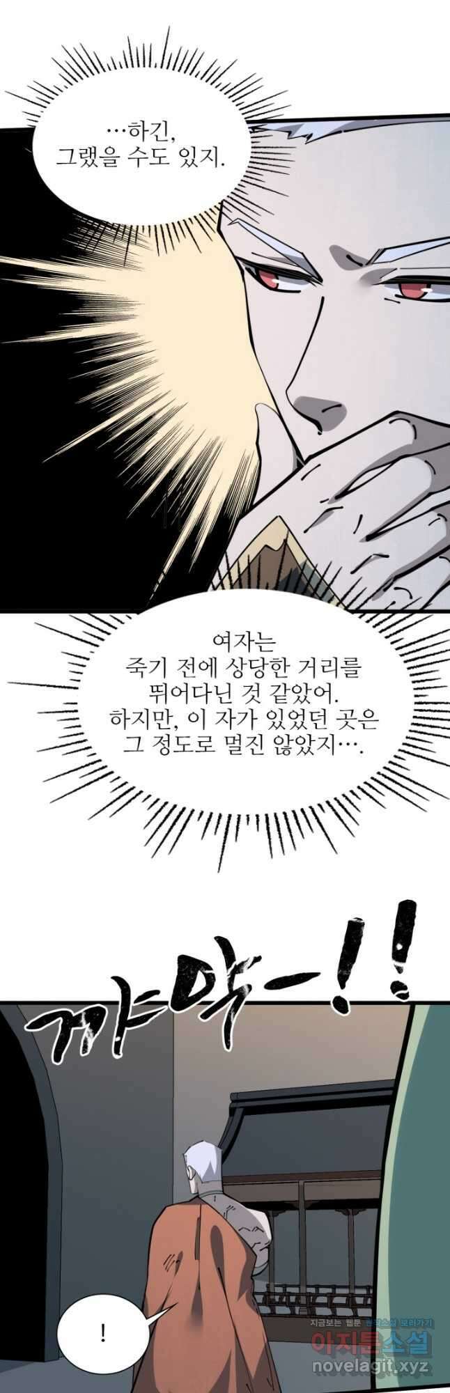 삼장법사 리턴즈 53화 9