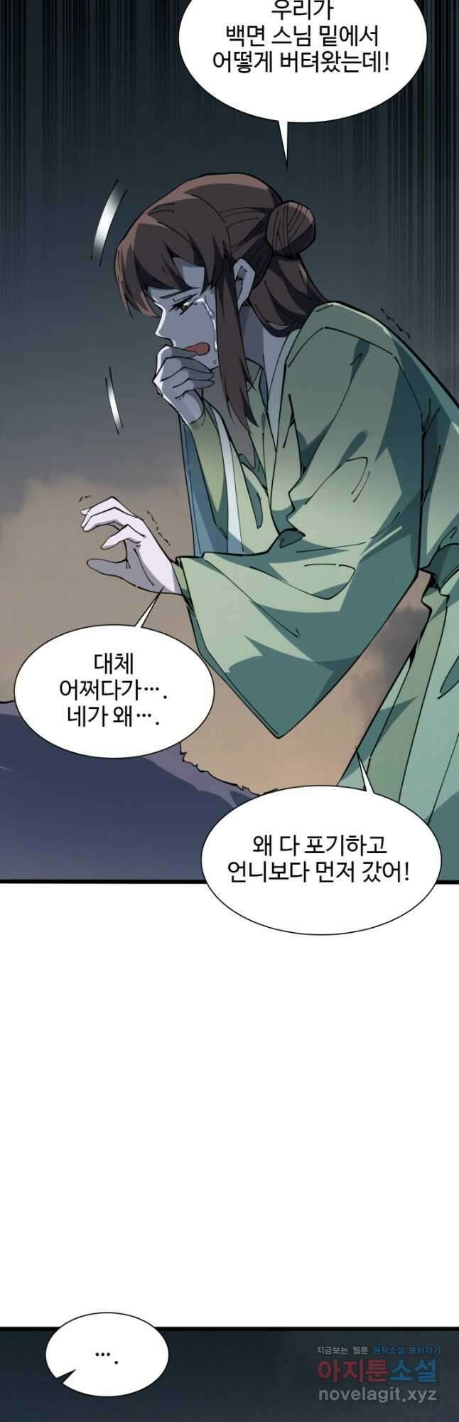 삼장법사 리턴즈 53화 12