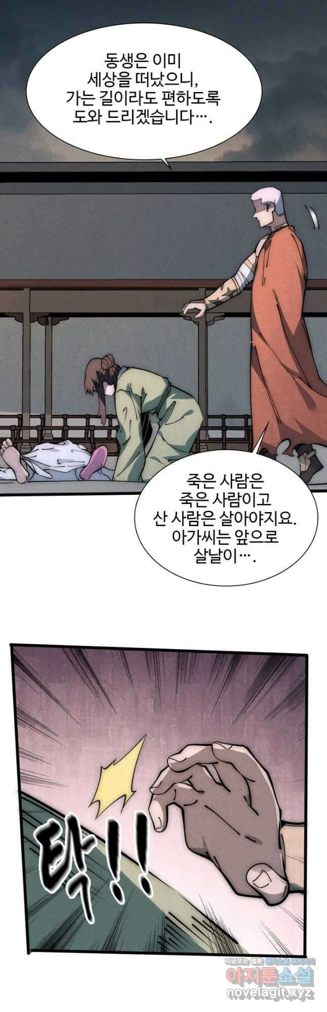 삼장법사 리턴즈 53화 13