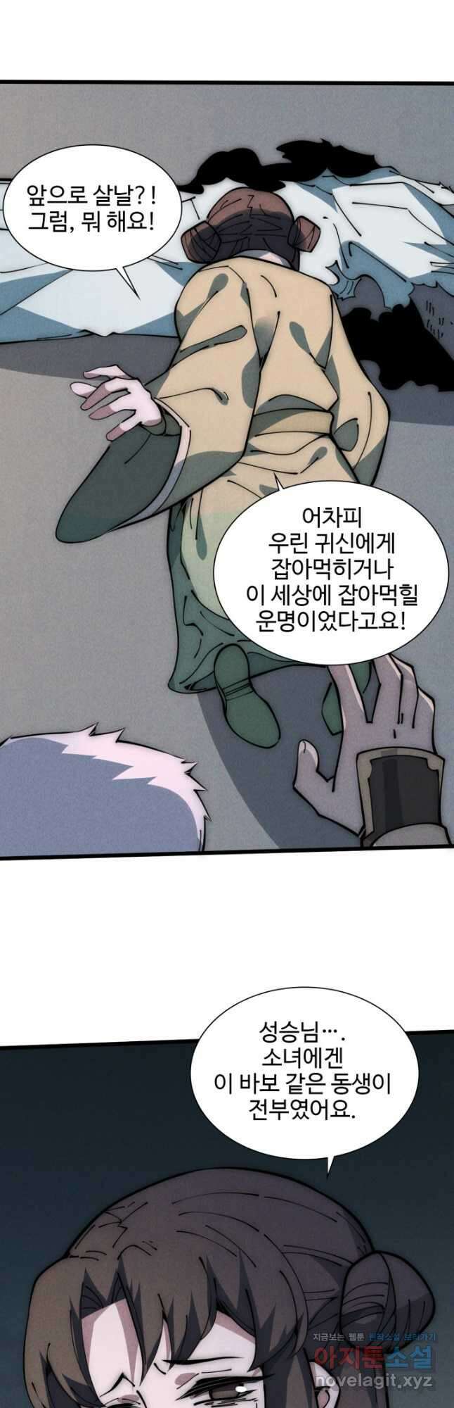 삼장법사 리턴즈 53화 14