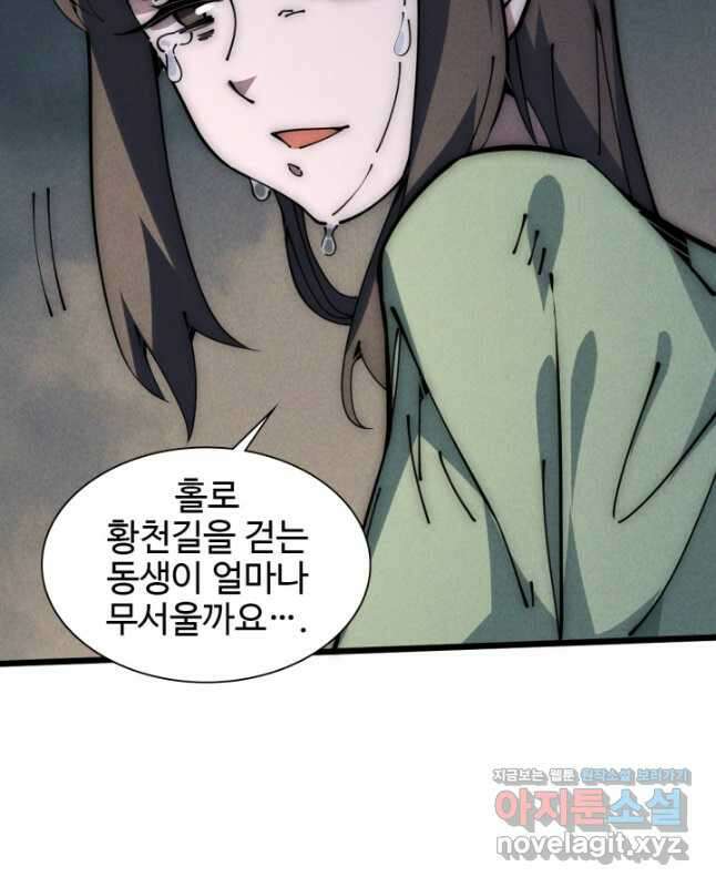 삼장법사 리턴즈 53화 15