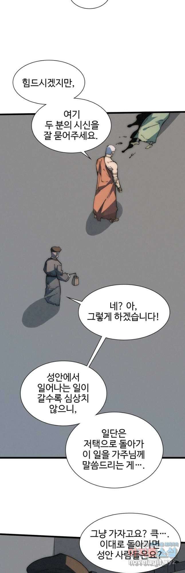 삼장법사 리턴즈 53화 19