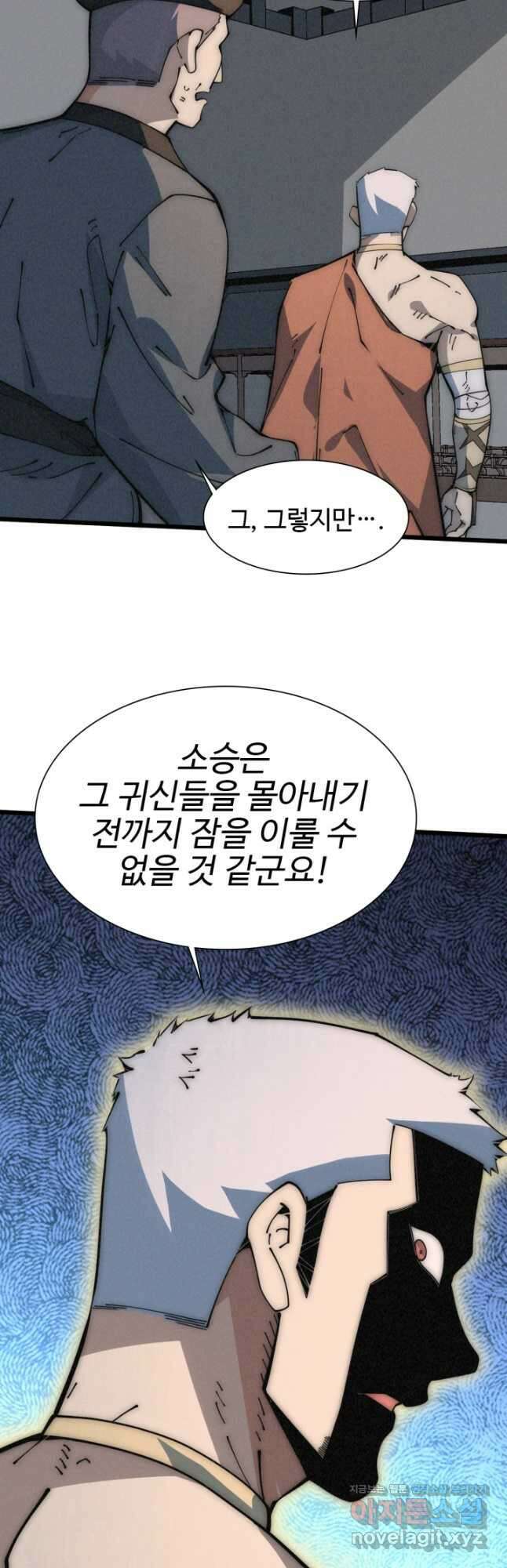 삼장법사 리턴즈 53화 20