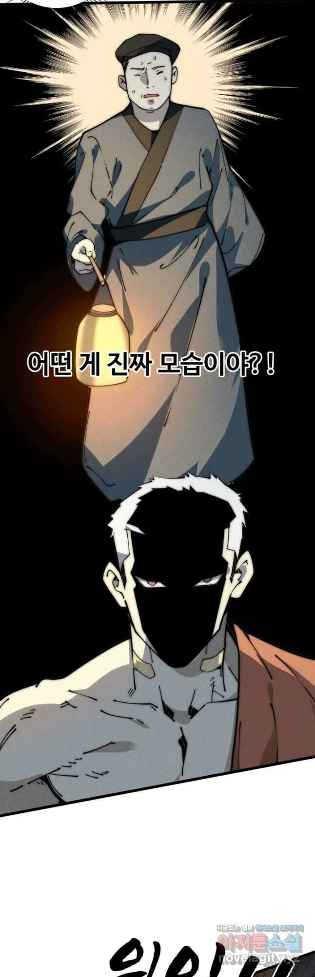 삼장법사 리턴즈 53화 22