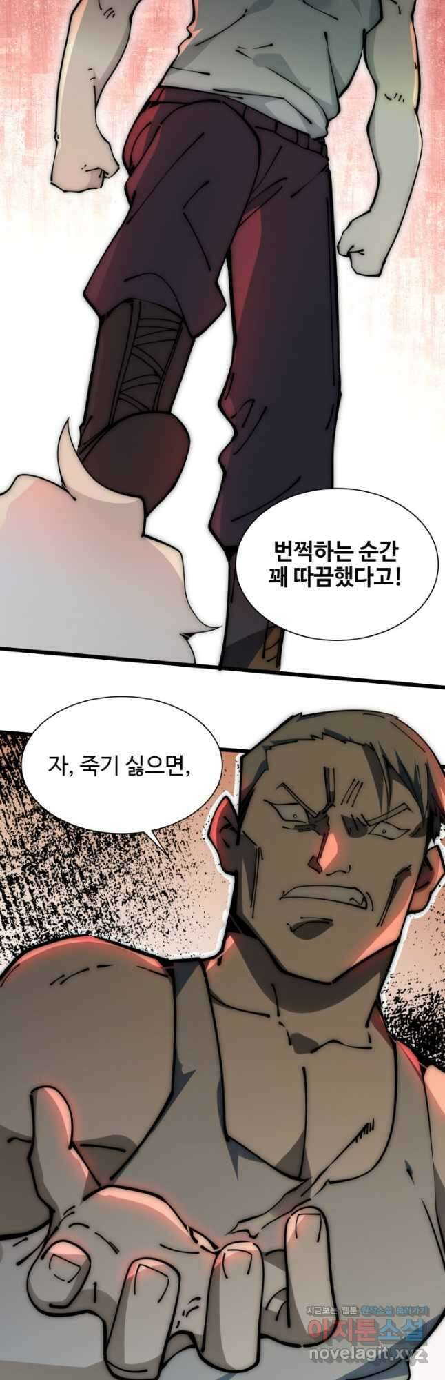 삼장법사 리턴즈 53화 32