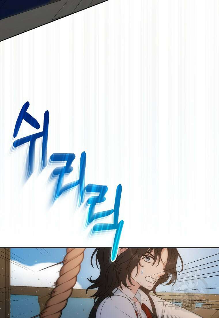 북북서로 항해하라 45화 5