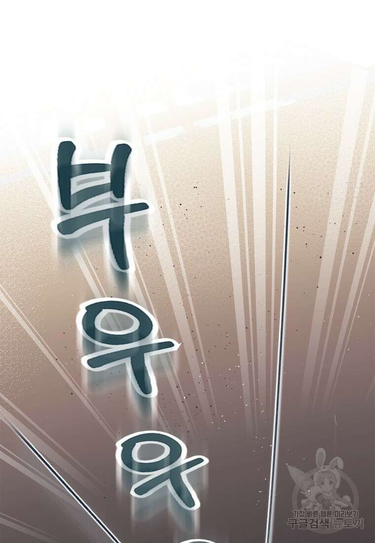 북북서로 항해하라 45화 15