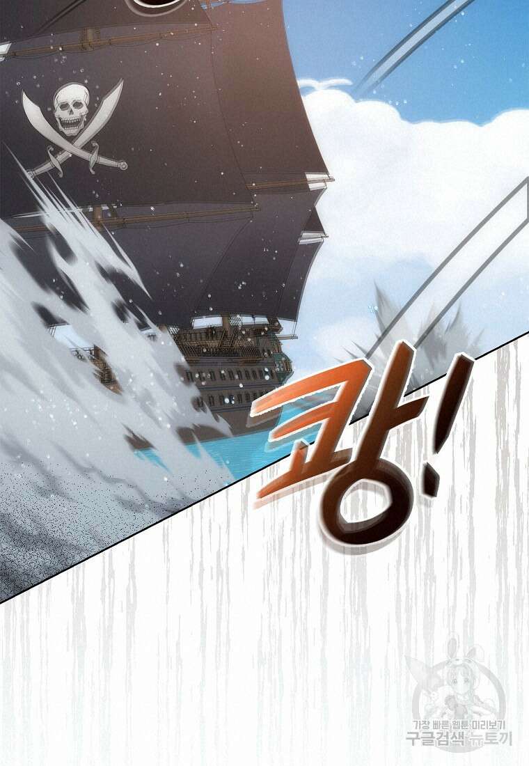 북북서로 항해하라 45화 19