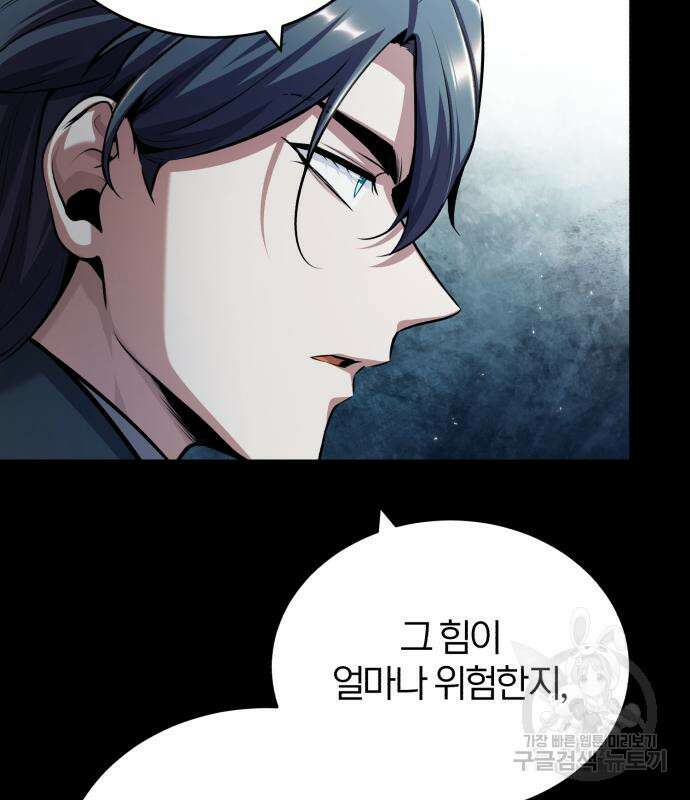 아카데미에 위장취업당했다 50화 10
