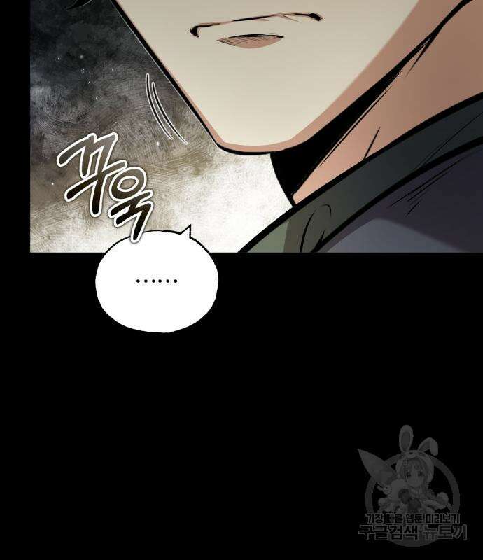 아카데미에 위장취업당했다 50화 14