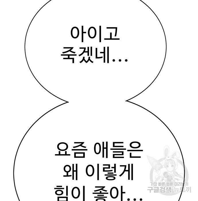 일진과의 전쟁 13화 4