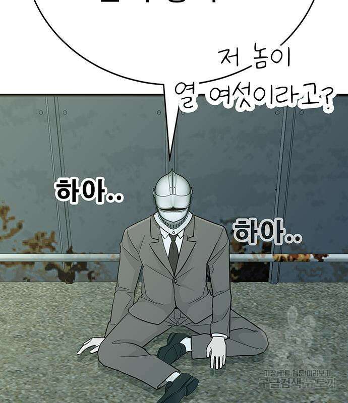 일진과의 전쟁 13화 5