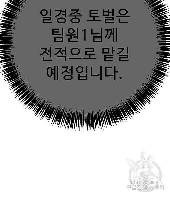 일진과의 전쟁 13화 10