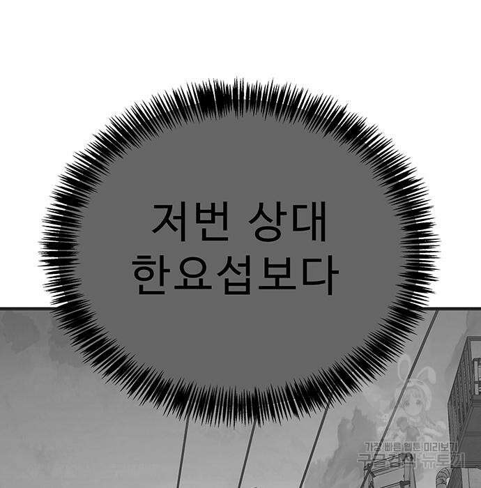 일진과의 전쟁 13화 11