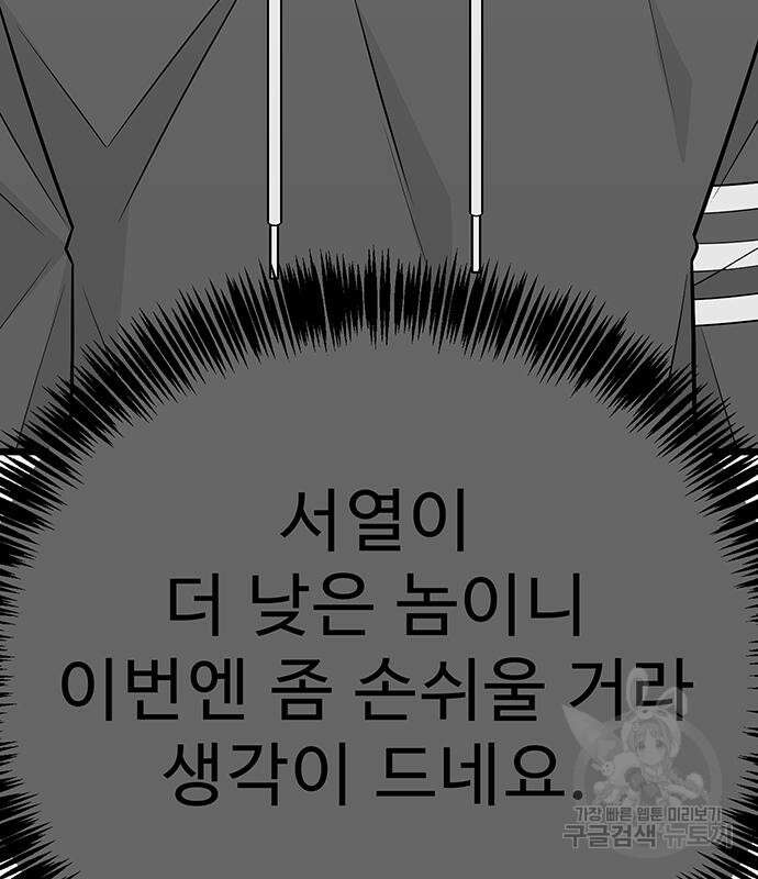 일진과의 전쟁 13화 13