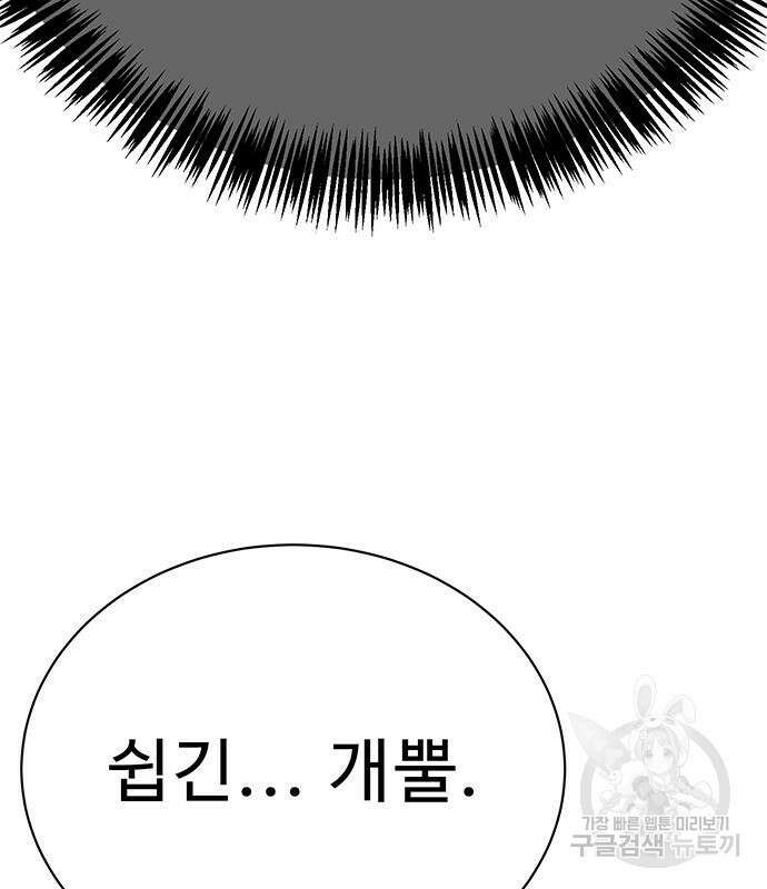 일진과의 전쟁 13화 14