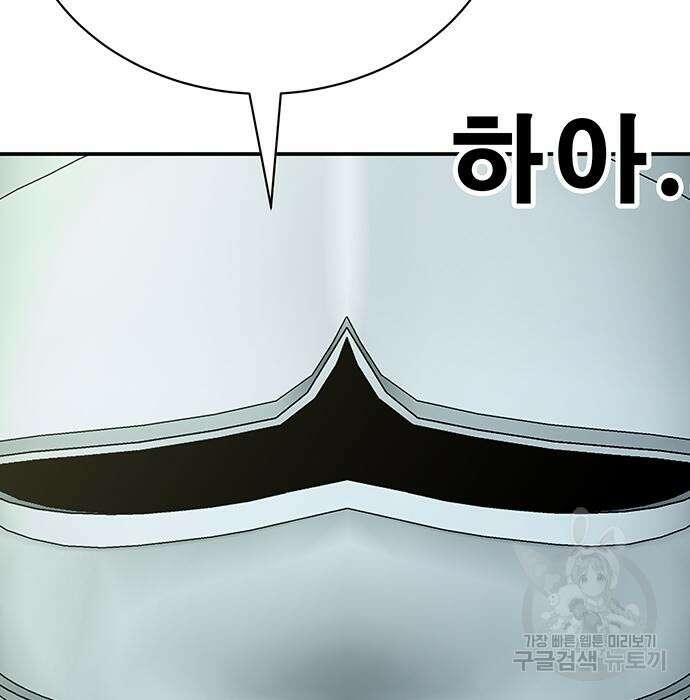 일진과의 전쟁 13화 15