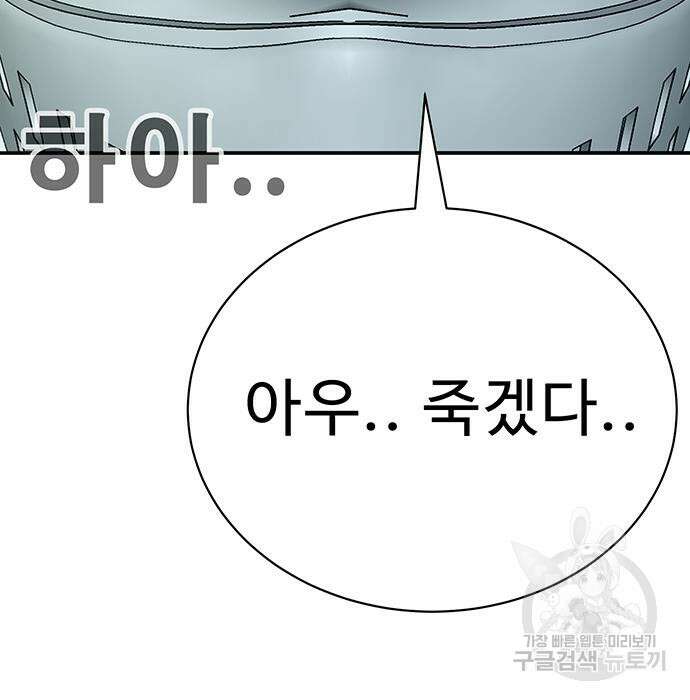 일진과의 전쟁 13화 16