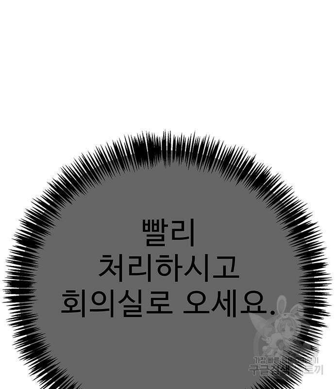 일진과의 전쟁 13화 17