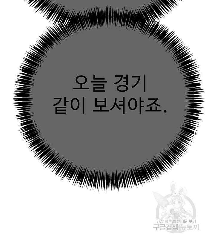 일진과의 전쟁 13화 18