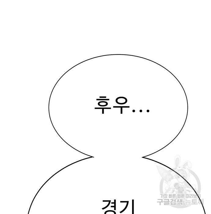 일진과의 전쟁 13화 19