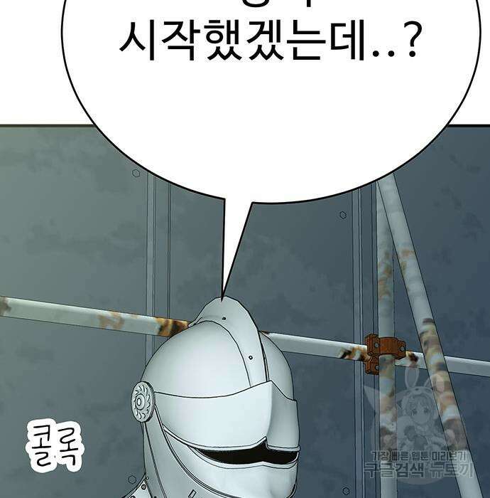 일진과의 전쟁 13화 20