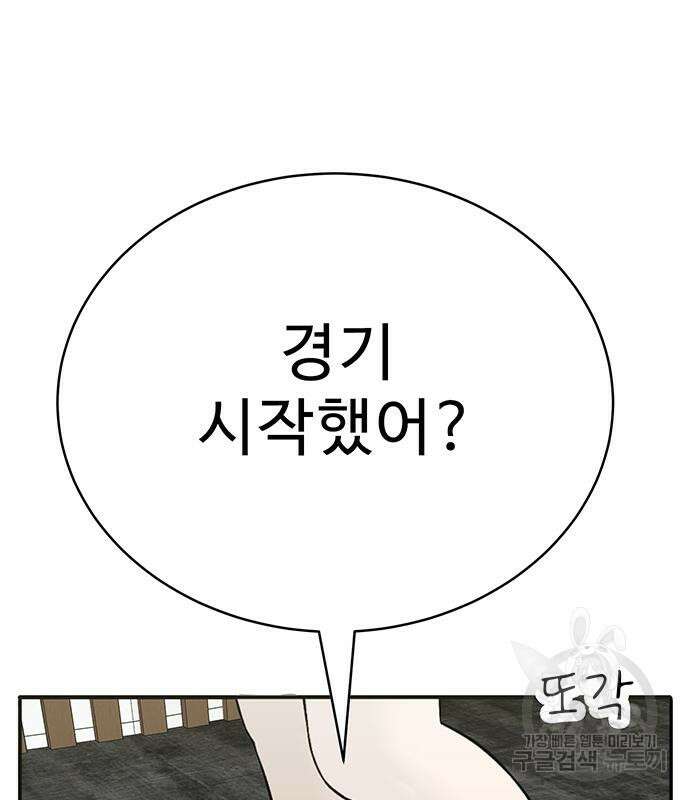 일진과의 전쟁 13화 22