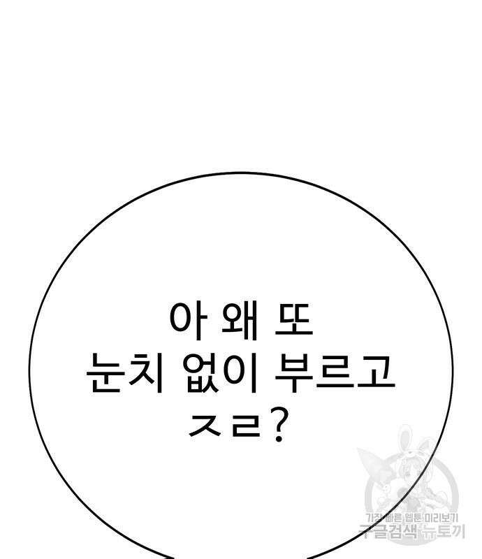일진과의 전쟁 13화 25