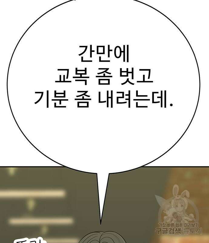 일진과의 전쟁 13화 26