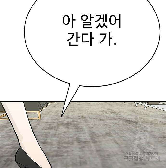 일진과의 전쟁 13화 32