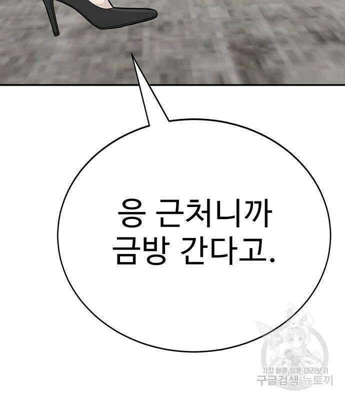 일진과의 전쟁 13화 33