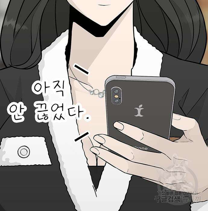 일진과의 전쟁 13화 36
