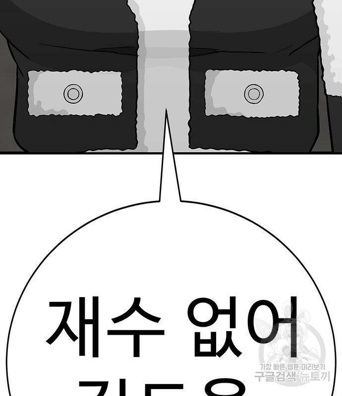 일진과의 전쟁 13화 37